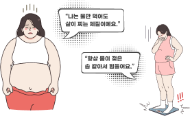diet_sec1_m.png